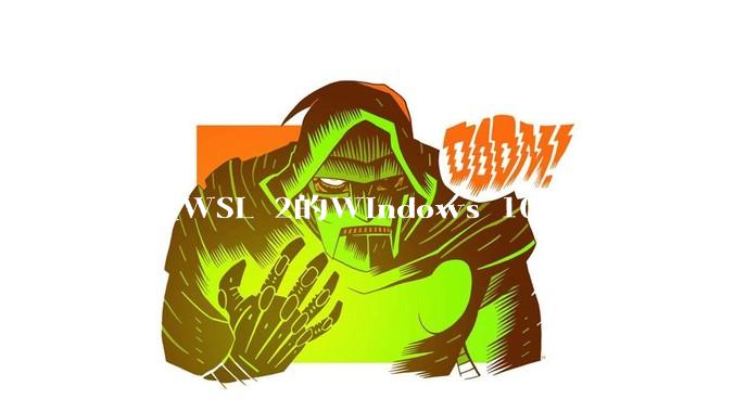内置WSL 2的Windows 10可以完全取代桌面版Linux吗？