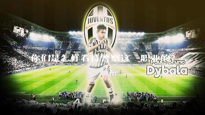 你们是怎样看待警察这一职业的？